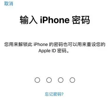 代县苹果15维修网点分享iPhone 15六位密码怎么改四位 