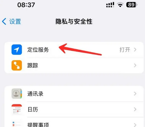 代县苹果客服中心分享iPhone 输入“发现石油”触发定位 