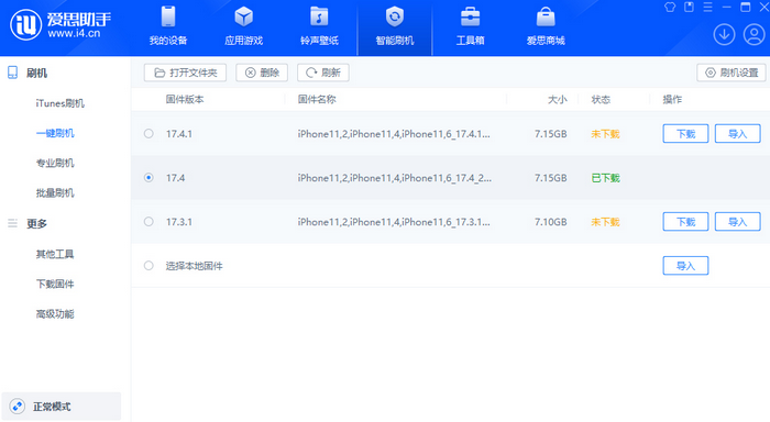 代县苹果12维修站分享为什么推荐iPhone12用户升级iOS17.4