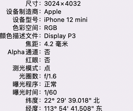 代县苹果15维修服务分享iPhone 15拍的照片太亮解决办法 