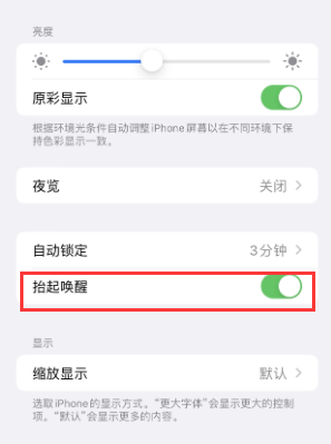 代县苹果授权维修站分享iPhone轻点无法唤醒怎么办