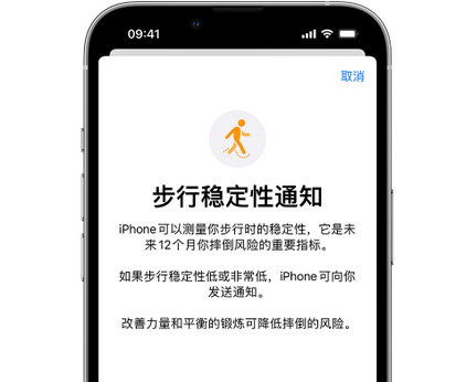 代县iPhone手机维修如何在iPhone开启'步行稳定性通知' 