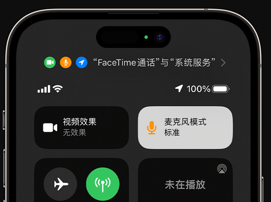 代县苹果授权维修网点分享iPhone在通话时让你的声音更清晰 