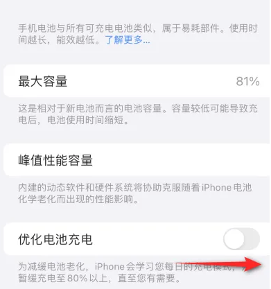 代县苹果15维修分享iPhone15充电到80%就充不进电了怎么办 