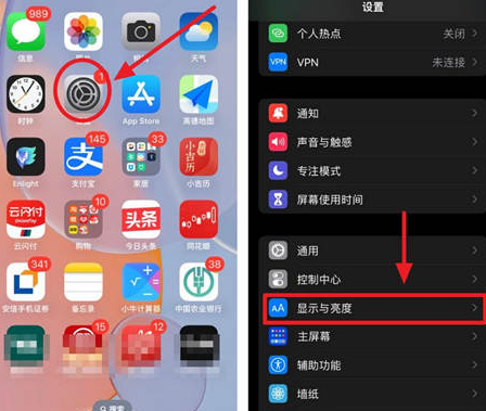 代县苹果15换屏服务分享iPhone15屏幕常亮怎么办