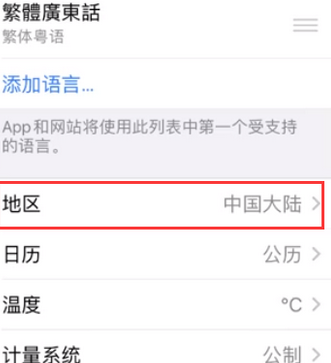 代县苹果无线网维修店分享iPhone无线局域网无法开启怎么办