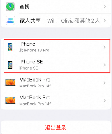 代县苹代县果维修网点分享iPhone如何查询序列号