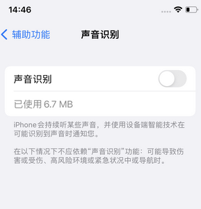 代县苹果锁屏维修分享iPhone锁屏时声音忽大忽小调整方法