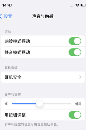 代县苹果锁屏维修分享iPhone锁屏时声音忽大忽小调整方法