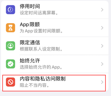 代县appleID维修服务iPhone设置中Apple ID显示为灰色无法使用