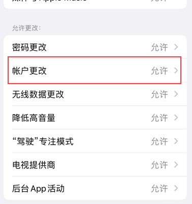 代县appleID维修服务iPhone设置中Apple ID显示为灰色无法使用