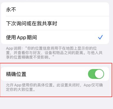 代县苹果服务中心分享iPhone查找应用定位不准确怎么办