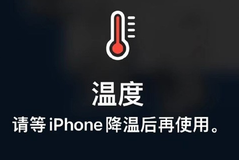 代县苹果维修站分享iPhone手机发烫严重怎么办 