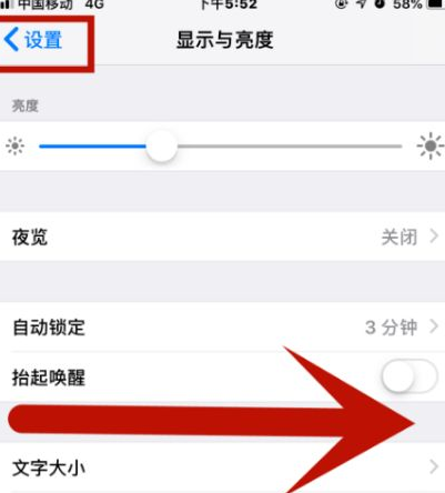 代县苹果维修网点分享iPhone快速返回上一级方法教程 