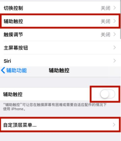 代县苹代县果维修网点分享iPhone快速返回上一级方法教程