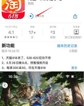 代县苹果维修站分享如何查看App Store软件下载剩余时间 