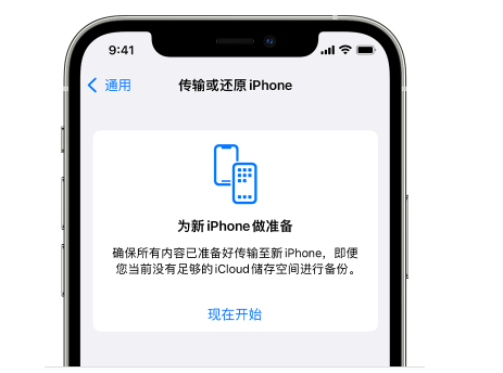 代县苹果14维修网点分享iPhone14如何增加iCloud临时免费空间 