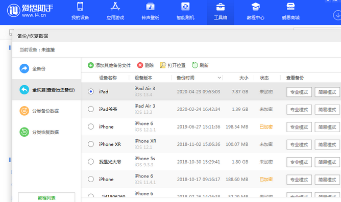 代县苹果14维修网点分享iPhone14如何增加iCloud临时免费空间