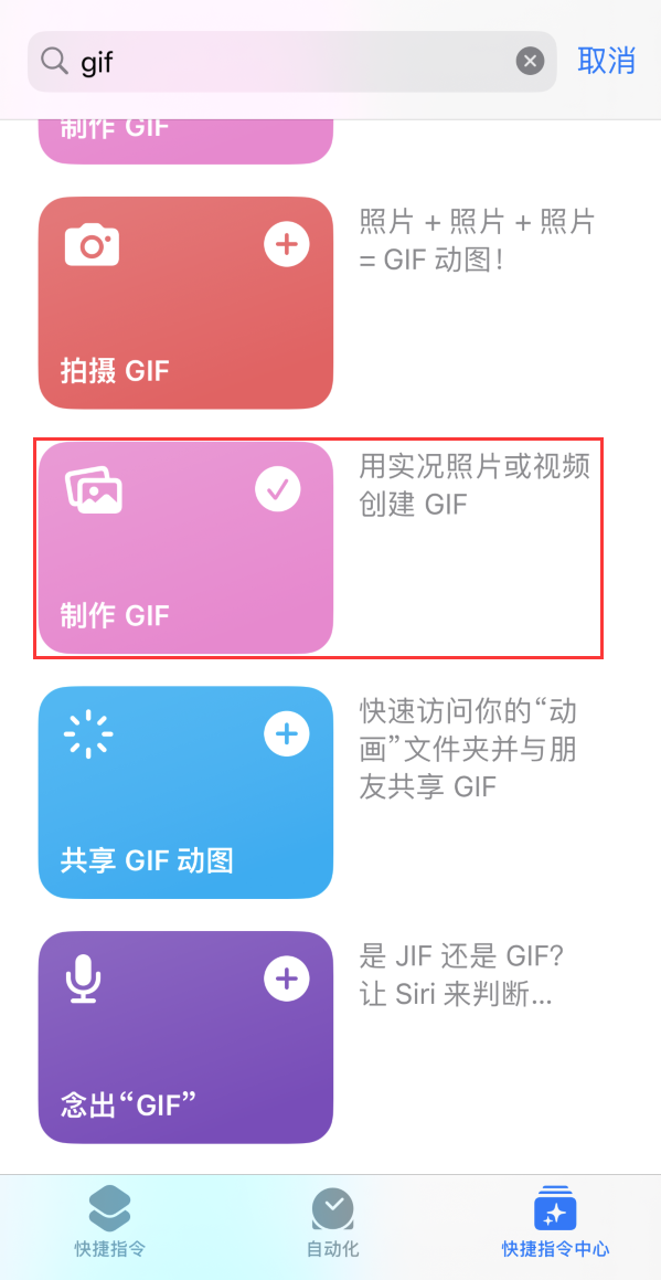 代县苹果手机维修分享iOS16小技巧:在iPhone上制作GIF图片 