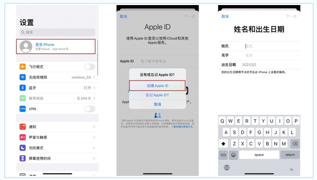 代县苹果维修网点分享:Apple ID有什么用?新手如何注册iPhone14 ID? 