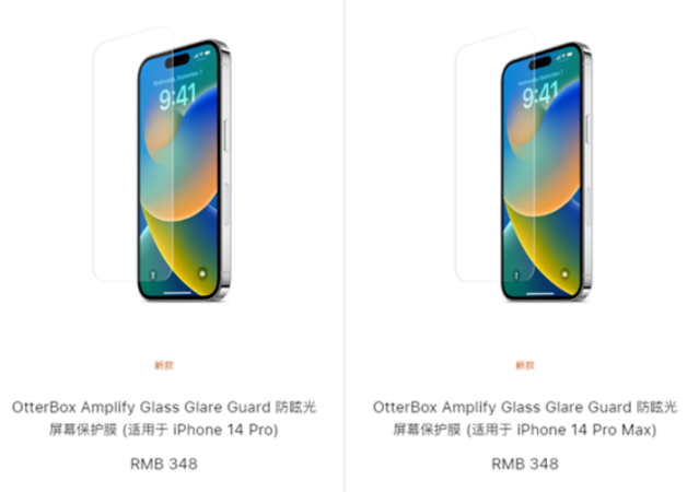 代县苹果手机维修分享iPhone 14 Pro保护膜值不值得买 