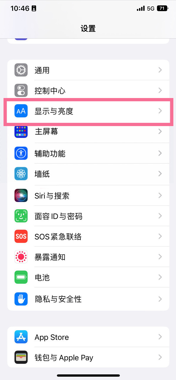 代县苹果14维修店分享iPhone14 plus如何设置护眼模式 