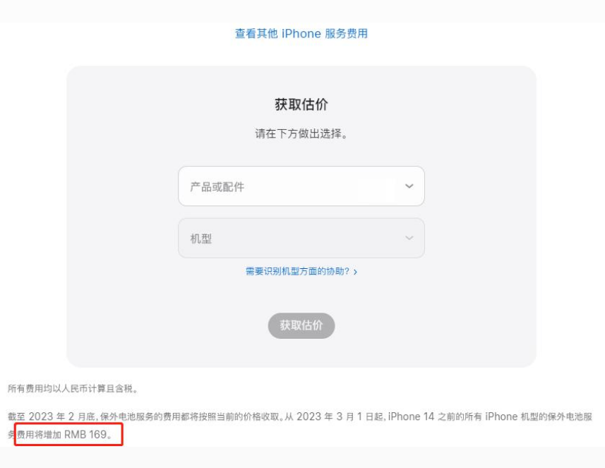 代县苹果手机维修分享建议旧iPhone机型赶紧去换电池 