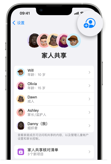 代县苹果维修网点分享iOS 16 小技巧：通过“家人共享”为孩子创建 Apple ID 