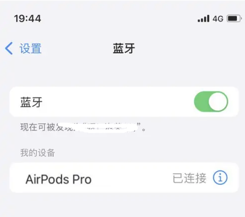 代县苹果维修网点分享AirPods Pro连接设备方法教程 