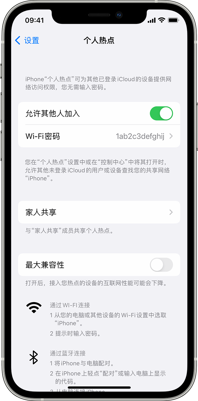 代县苹果14维修分享iPhone 14 机型无法开启或使用“个人热点”怎么办 