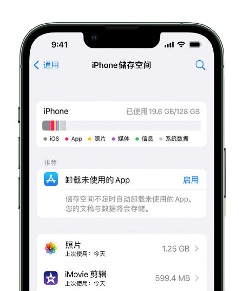 代县苹果14维修店分享管理 iPhone 14 机型储存空间的方法 