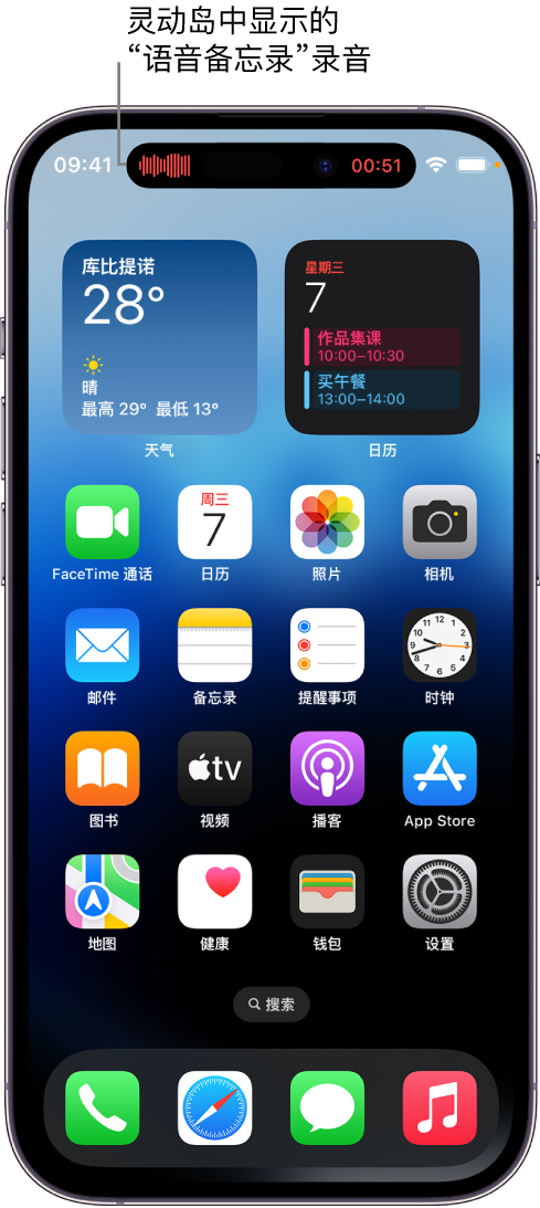 代县苹果14维修分享在 iPhone 14 Pro 机型中查看灵动岛活动和进行操作 