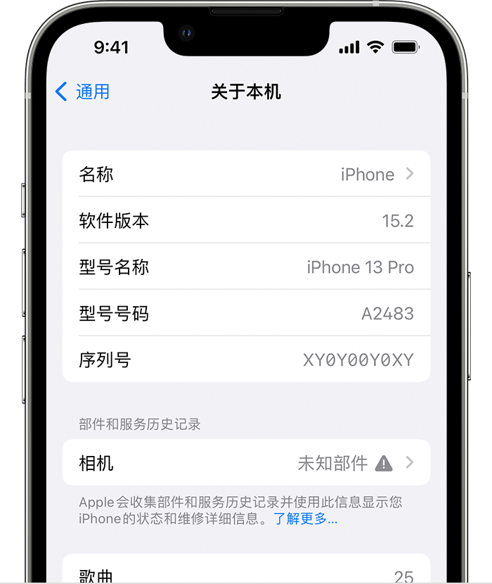 代县苹果维修分享iPhone 出现提示相机“未知部件”是什么原因？ 