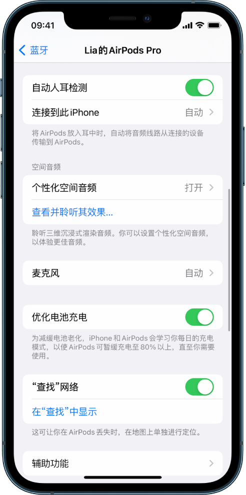 代县苹果手机维修分享如何通过 iPhone “查找”功能定位 AirPods 