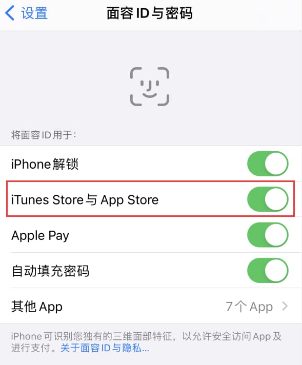 代县苹果14维修分享苹果iPhone14免密下载APP方法教程 