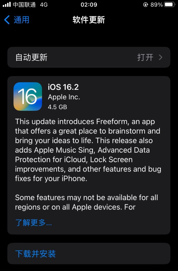 代县苹果服务网点分享为什么说iOS 16.2 RC版非常值得更新 