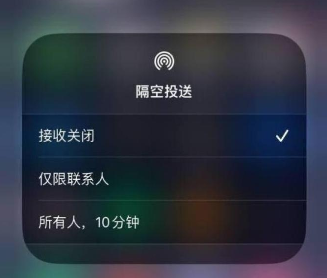 代县苹果14维修分享iPhone 14 Pro如何开启隔空投送 