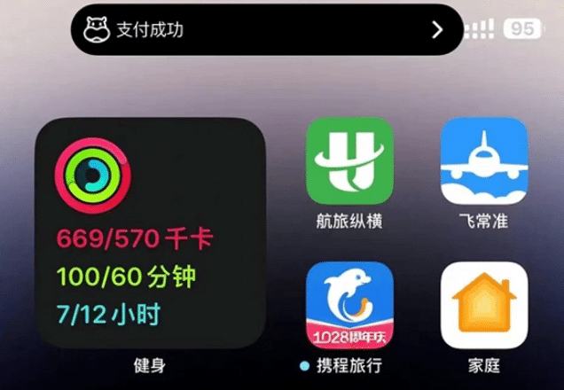 代县苹果手机维修分享实时活动 