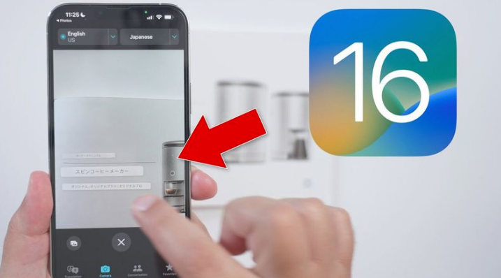 代县苹果手机维修分享iOS 16 实用功能 