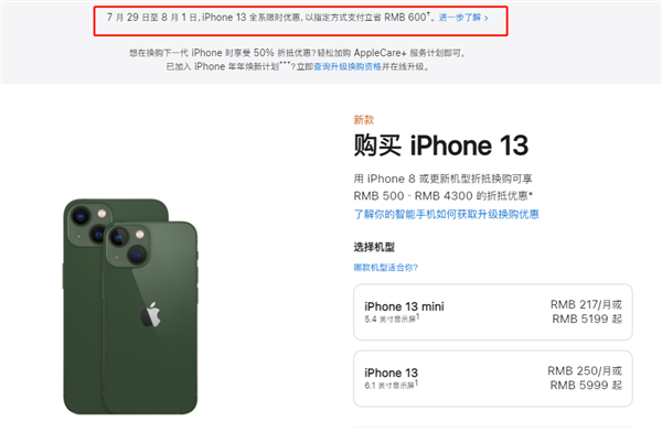 代县苹果13维修分享现在买iPhone 13划算吗 