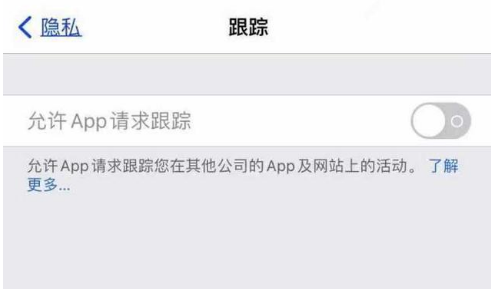 代县苹果13维修分享使用iPhone13时如何保护自己的隐私 