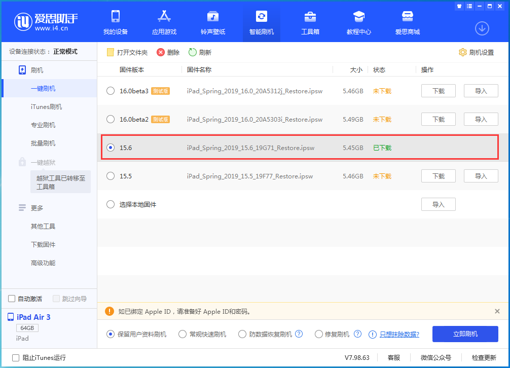 代县苹果手机维修分享iOS15.6正式版更新内容及升级方法 