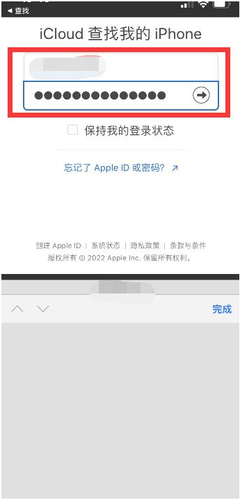 代县苹果13维修分享丢失的iPhone13关机后可以查看定位吗 