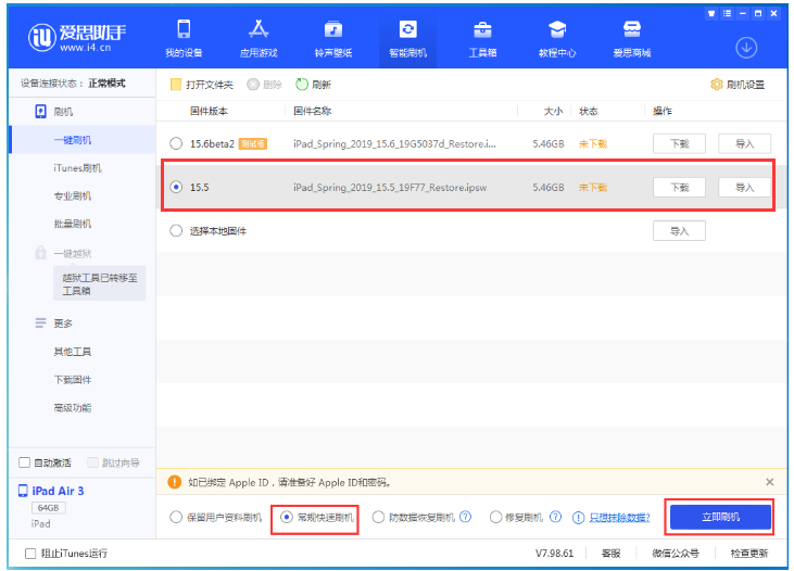 代县苹果手机维修分享iOS 16降级iOS 15.5方法教程 