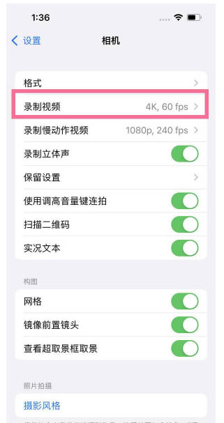 代县苹果13维修分享iPhone13怎么打开HDR视频 