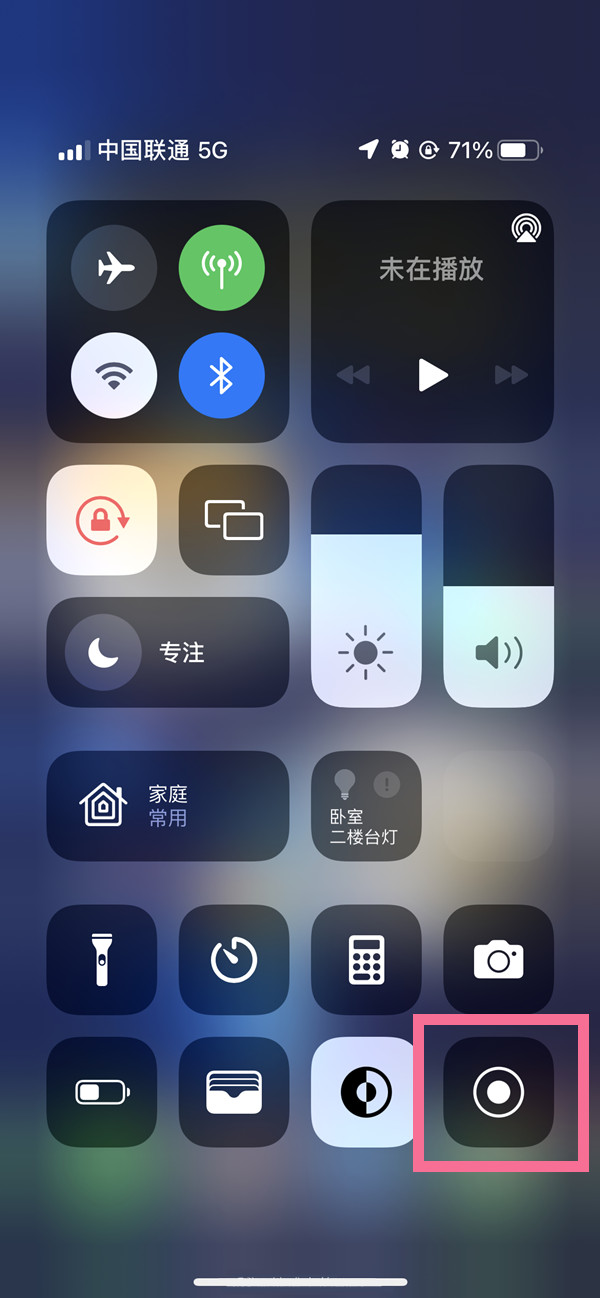 代县苹果13维修分享iPhone 13屏幕录制方法教程 