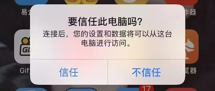 代县苹果手机维修分享升级OS 18.2 Beta 