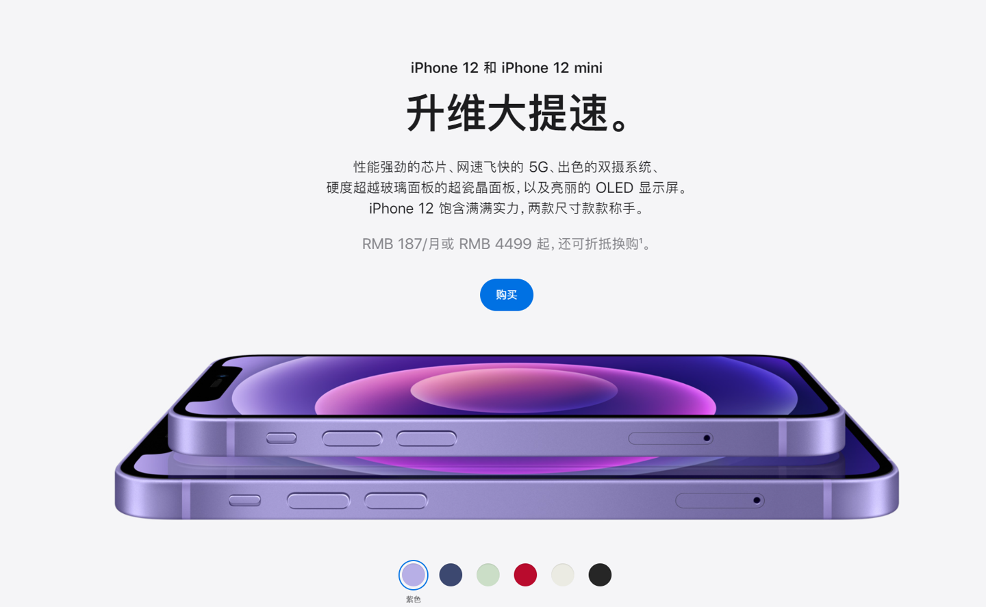 代县苹果手机维修分享 iPhone 12 系列价格降了多少 