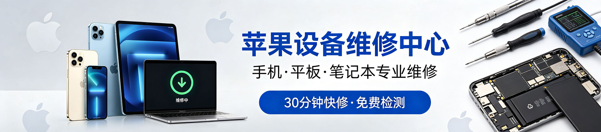 代县苹果手机维修服务地址查询